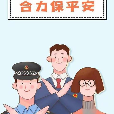 家长学生居家学习安全教育会