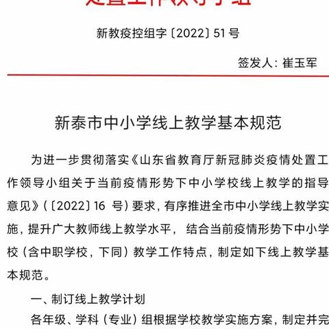 线上教学克时艰，守得云开见月明——青云中学八年级线上教学纪实