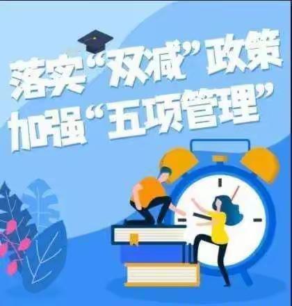 “双减”促成长，智慧大闯关——阿勒玛勒镇牧业小学一二年级学生综合素质评价活动纪实