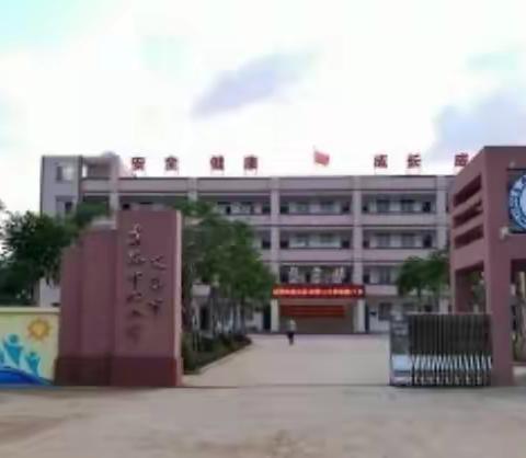 线上时光，“语”你成长——文昌市东路中心小学语文线上教学纪实