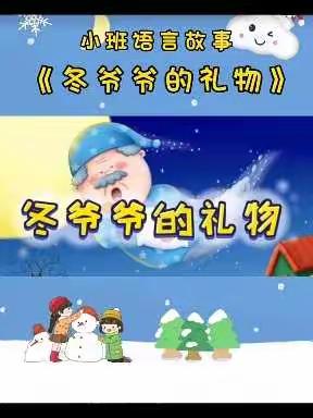 [幼儿空间世纪幼儿园]小班绘本分享