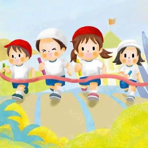 爱心幼儿园——  共享竞技成果 体育技能大比拼精彩回顾