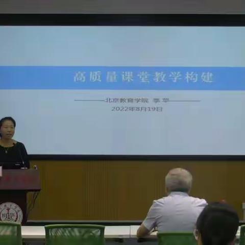 高质量课堂教学构建—季苹