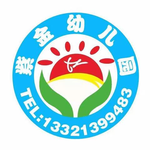 紫金幼儿园毕业典礼邀请函