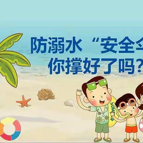 炎炎夏日行，浓浓家访情———大南镇石桥完小暑期防溺水安全教育家访进行中