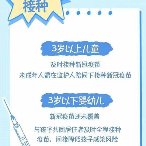 春暖花开   “幼”见美好———长葛市实验幼儿园2023年春季防疫小贴士