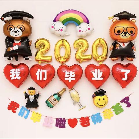 东红幼儿园2020年学前班毕业典礼