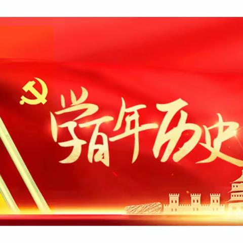 华远锦悦社区2022年6月党员大会
