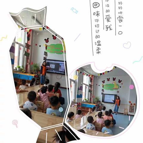 实验小学附属幼儿园“快乐过暑假，安全不放假”教育活动