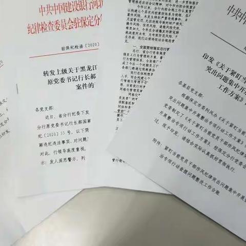 “守党纪、讲合规、防风险”——普惠部组织“迎七一”集体学习