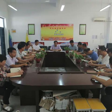 马头中学党员活动日