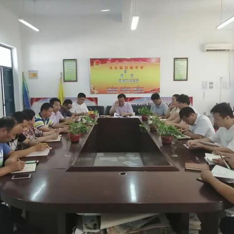 马头中学党员主题活动日