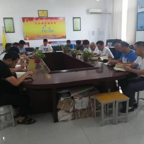 马头镇初级中学党员学习活动