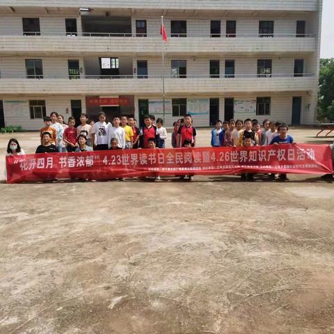 郭泗村开展“花开四月 书香浓郁”——4.23世界读书日全民阅读暨4.26世界知识产权日“三进”巡展宣传活动
