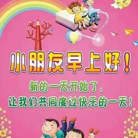 百幼“空中课堂”中班组开课啦