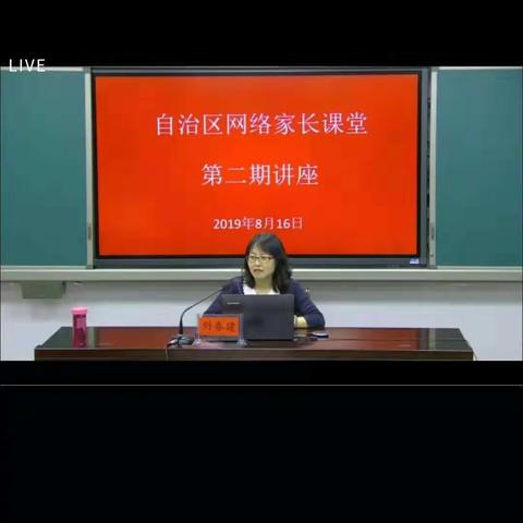 科区实验小学五年一班杨宇川学习网络家长课堂第二期讲座