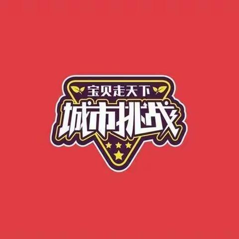 1.21约战虎纠巡逻队活动纪实！