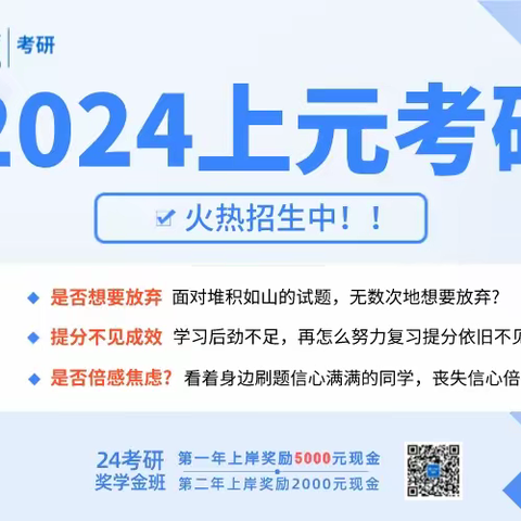 苏州2024考研辅导机构：在职考研你必须知道的一些事儿