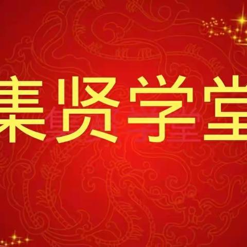 写漂亮字   做优秀人