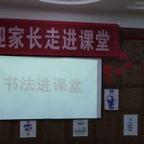 书法进课堂 市直机关幼儿园大八班2019.11.20