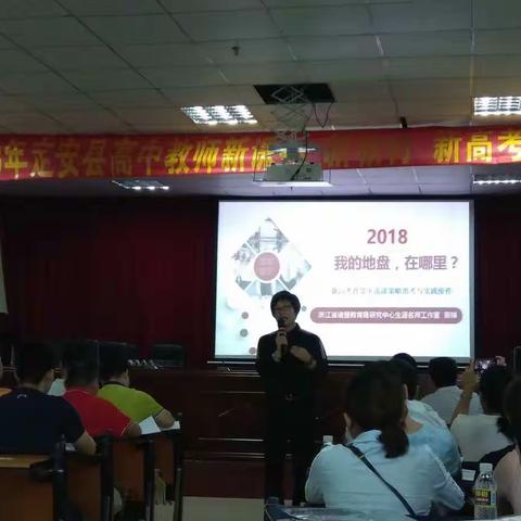 2018年全县高中新课标新高考全员培训心得（二）