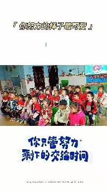 博学幼儿园大二班快乐的14周