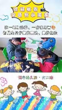 博学幼儿园大二班愉快的第二周