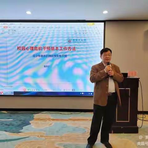 2021年广州对口帮扶专项培训湛江市义务教育骨干教师能力提升(心理健康教育)培训圆满结束啦