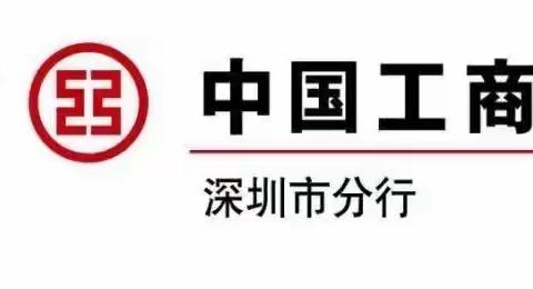 工行南岭支行开展拒收现金宣传工作