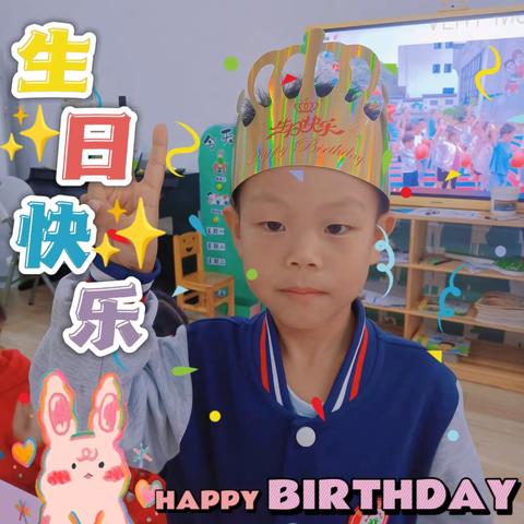 三清山幼儿园大二班小朋友过生日