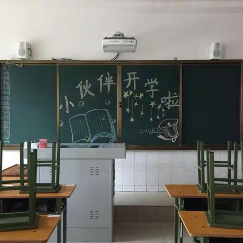 🎈🎈我们开学啦～