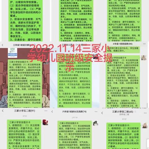 消防安全在我心——七间房乡三冢幼儿园