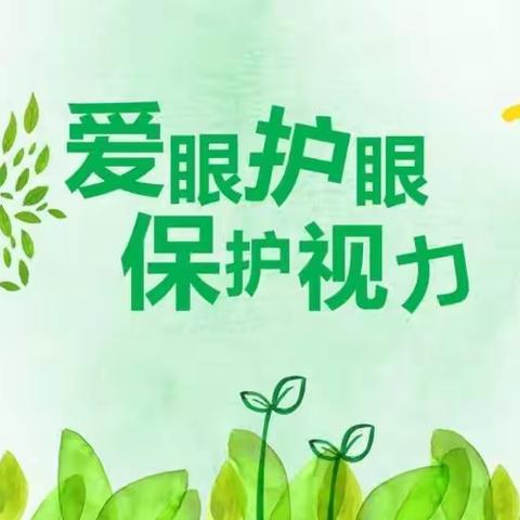 【四季花城社区】加强爱眼意识，提高健康素质——四季花城社区联合何氏眼科开展义诊活动