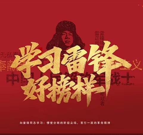 “传承雷锋精神，弘扬两邻新风”——四季花城社区联合马三家强制隔离戒毒所学雷锋志愿服务活动