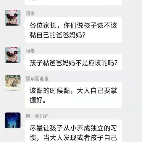 黏妈妈的孩子其实很可怜---窦庄中心小学一(2)班家校共育第四期读书活动