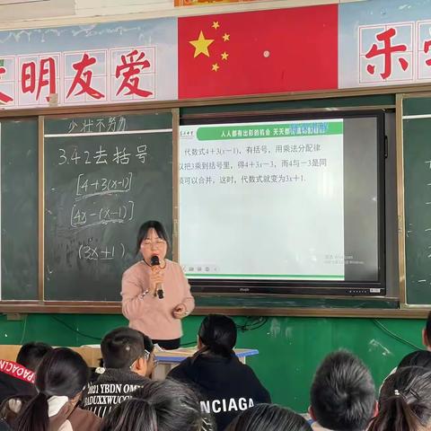 在快乐中学习，在学习中成长-——莲溪初级中学七年级数学组