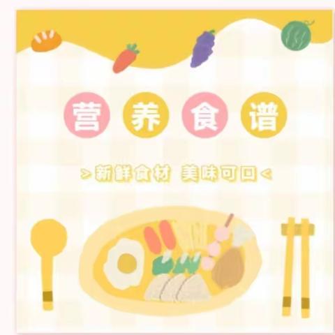 ［武陵幼儿园不负时光］尽“膳”尽美“食”刻相伴（10.31–11.04）