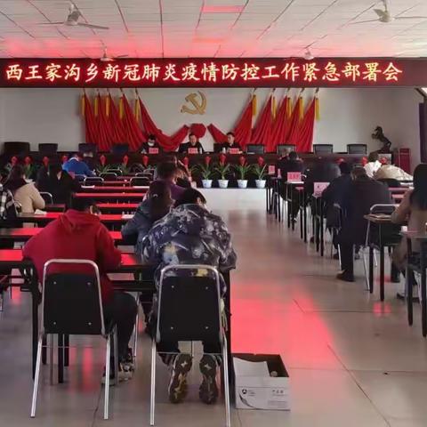 【压实责任，科学部署，干群齐动，网格排查，全面打赢新冠疫情防控阻击战】