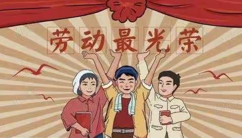 点燃劳动热情，弘扬劳动美德                                       ――――迁安四小四年级主题队会