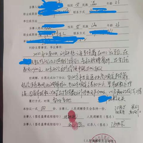 都阳路街道以诉调对接形式成功调处跨区域意外赔偿案件