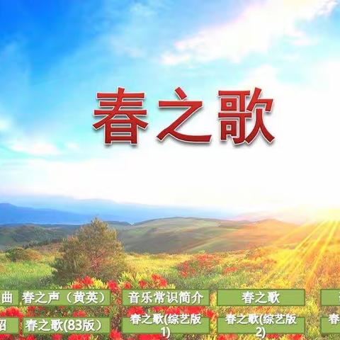 课件封面：2019年我在老年大学音乐班教唱过的歌曲