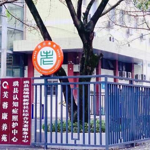 新春佳节—芙蓉康养苑短期入住体验活动开始啦
