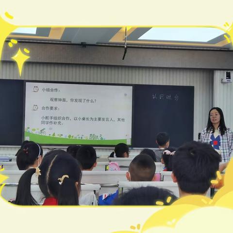 振兴乡村教育，打造新型课堂——记东风、路家坊小学新复式课堂初探（序）