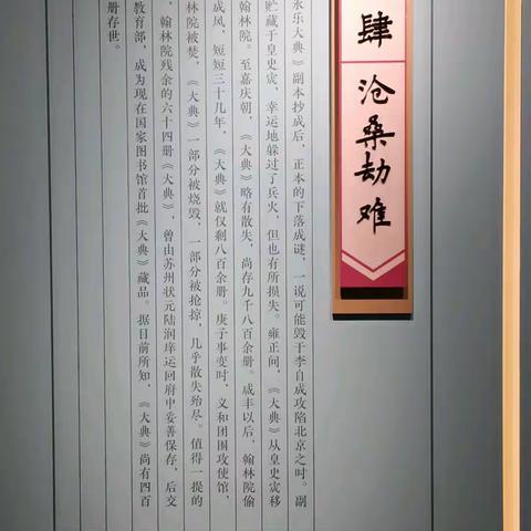 永乐大典