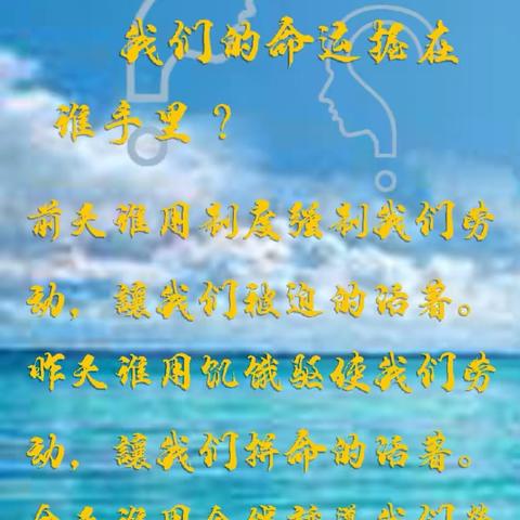 命运思考