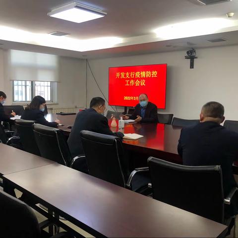 开发支行加强纪检监督检查，筑牢疫情防控安全线