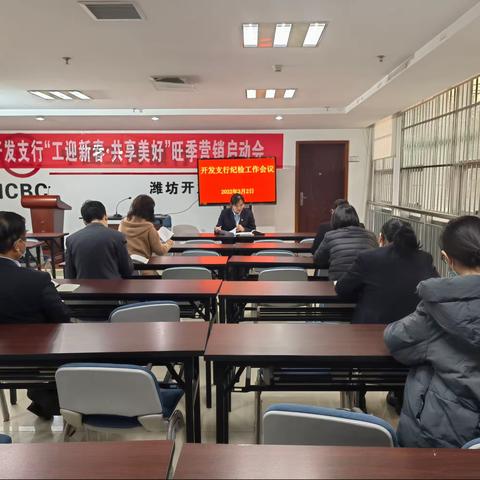 开发支行加强纪检干部队伍建设，助力提升纪检工作质效