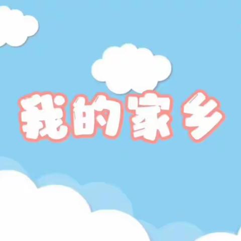 宅家一起“玩”（四）