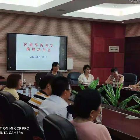 民进海口市委走访秀英总支召开基层换届动员会