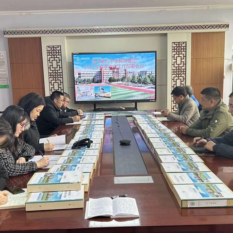 德州市第九中学教育集团召开2023年春季安全工作部署会议